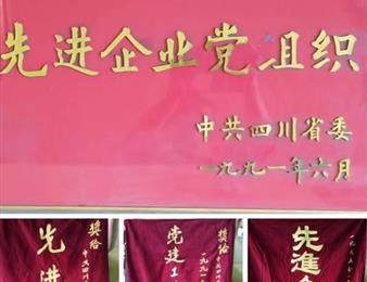 不忘初心 砥礪前行── 集團(tuán)下屬長(zhǎng)藥公司慶祝中國(guó)共產(chǎn)黨成立96周年暨長(zhǎng)藥建廠(chǎng)49周年系列紀(jì)念活動(dòng)